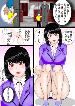 Page 1 of Mama Massage