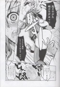 Page 20 of Rubble O'clock