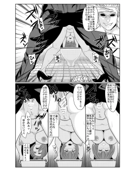 Page 14 of Ingyaku no Onna Kyoushi Yukino