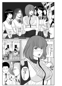 Page 3 of Ingyaku no Onna Kyoushi Yukino