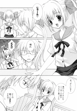 Page 103 of Hina Colle.