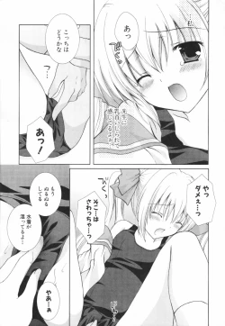 Page 112 of Hina Colle.