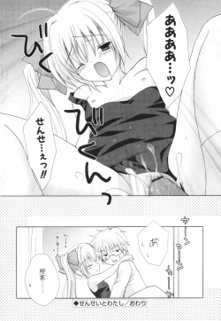 Page 119 of Hina Colle.