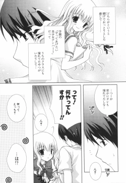 Page 14 of Hina Colle.