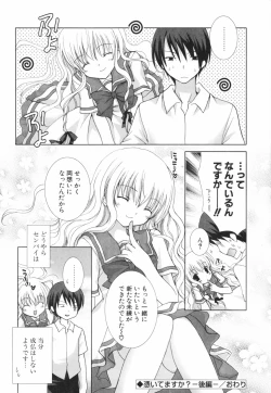 Page 43 of Hina Colle.