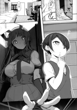 Page 16 of Ane sora moyou