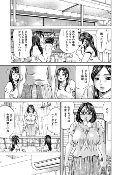 Page 197 of Mocchi-Mochi Heartpress