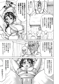 Page 31 of Mocchi-Mochi Heartpress