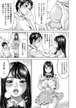 Page 35 of Mocchi-Mochi Heartpress
