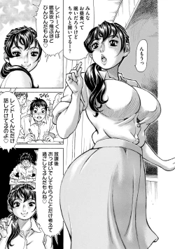 Page 57 of Mocchi-Mochi Heartpress