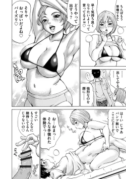 Page 82 of Mocchi-Mochi Heartpress
