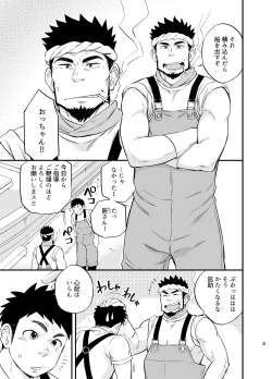 Page 4 of Umi no Otoko