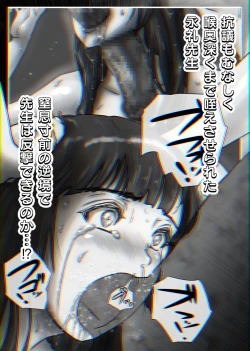 Page 149 of Nagasare Sensei