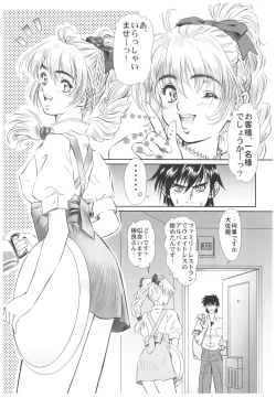 Page 19 of Full Metal Pink! VI