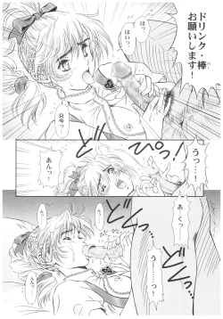 Page 24 of Full Metal Pink! VI