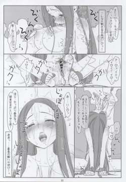 Page 28 of Onna Sousakan Rachi Ryoujoku Shino