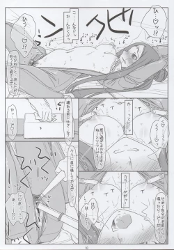 Page 8 of Onna Sousakan Rachi Ryoujoku Shino