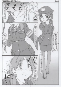 Page 1 of Inran Fukei Shojo Soushitsu Sanae