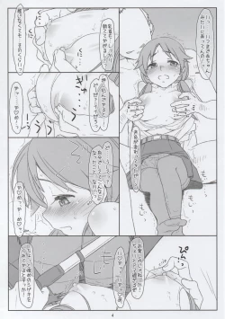 Page 4 of Inran Fukei Shojo Soushitsu Sanae