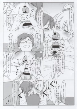 Page 24 of JC Idol ni Dogeza Shite Sex Onegai Shitetara JS Idol ni Mitsukatte Sagesumareru nante