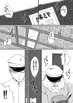 Page 14 of Utsubyou Teitoku no Tame no Mutsu