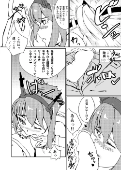 Page 5 of Utsubyou Teitoku no Tame no Mutsu