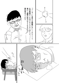 Page 10 of Oshiete! Benzene-chan