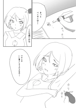 Page 3 of Oshiete! Benzene-chan