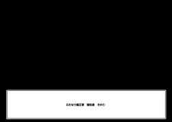 Page 19 of Yuushakun ga Mamonotachi ni Nikutai Kaizou Sareteiku Hanashi 3