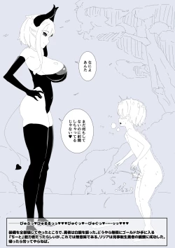 Page 4 of Yuushakun ga Mamonotachi ni Nikutai Kaizou Sareteiku Hanashi 3