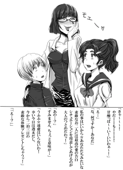 Page 3 of Couple Kankin