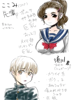 Page 49 of Couple Kankin