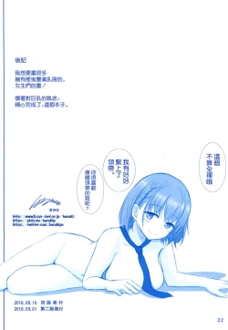Page 22 of Tawawa no Kanzume