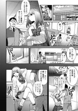 Page 212 of COMIC Masyo 2018-06