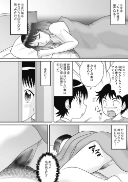 Page 254 of COMIC Masyo 2018-06