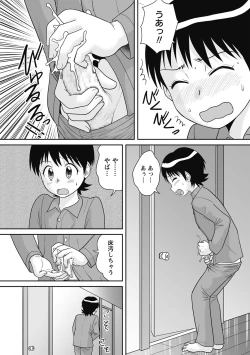 Page 256 of COMIC Masyo 2018-06