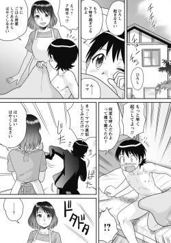 Page 261 of COMIC Masyo 2018-06