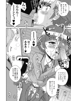 Page 26 of COMIC Masyo 2018-06