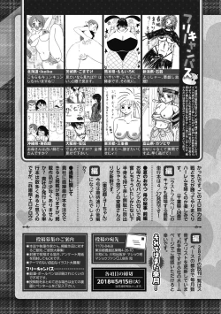 Page 281 of COMIC Masyo 2018-06