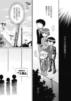 Page 34 of COMIC Masyo 2018-06