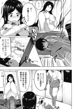 Page 85 of COMIC Masyo 2018-06