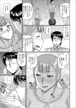 Page 23 of Web Haishin Gekkan Tonari no Kininaru Oku-san Vol. 014