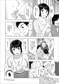 Page 54 of Web Haishin Gekkan Tonari no Kininaru Oku-san Vol. 014