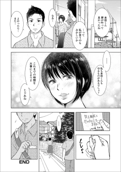 Page 66 of Web Haishin Gekkan Tonari no Kininaru Oku-san Vol. 014