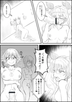 Page 3 of Koibito no Chinpo Ate Game