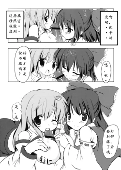 Page 10 of Shinkou Shimasho!