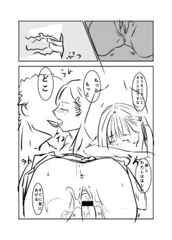 Page 7 of fate stay night / sakura/Emiya-san chi no Konya