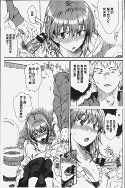 Page 165 of Darashinai Karada