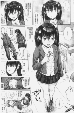 Page 171 of Oshini Yowai Onna