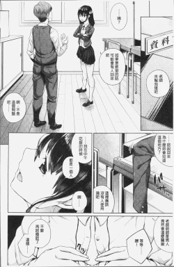 Page 172 of Oshini Yowai Onna